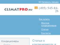 ������ � ������������� � ����������. Climatpro.ru - ������� � ��������� ������������� � �����-������.